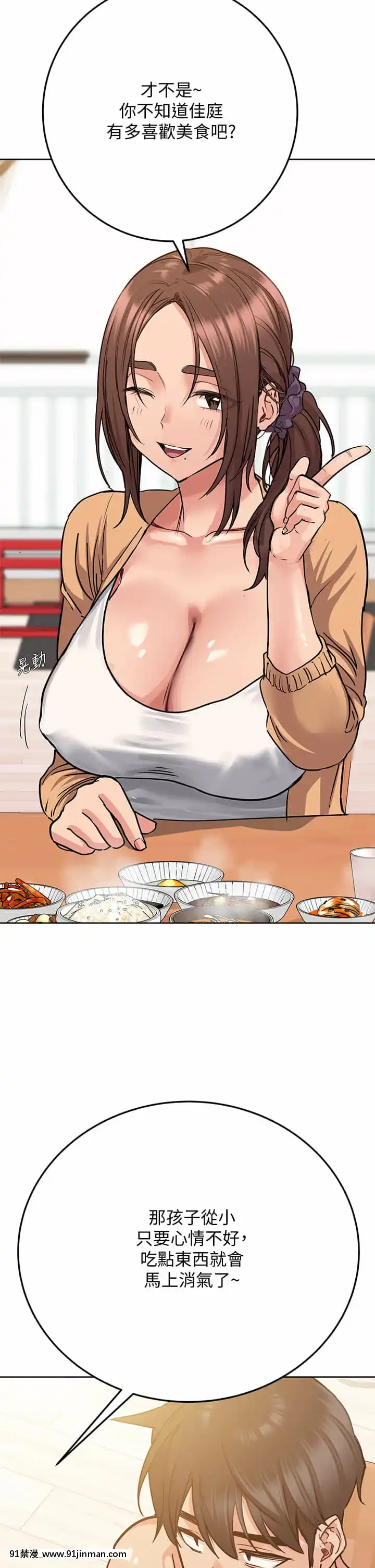 要對媽媽保密唷!15-16話[h漫畫 無碼]