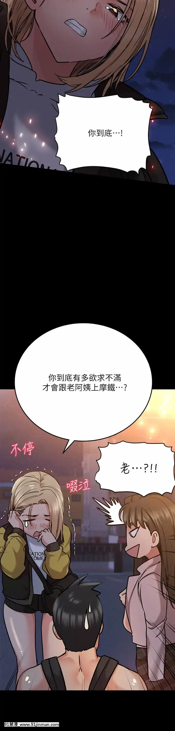 要對媽媽保密唷!15-16話[h漫畫 無碼]