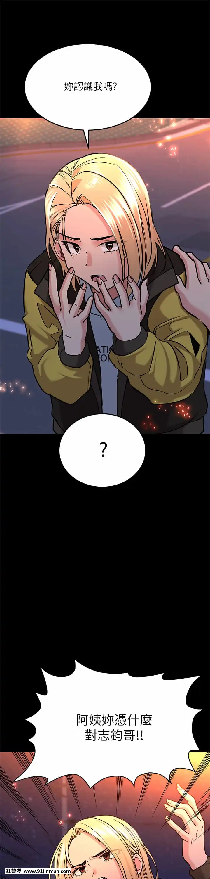 要對媽媽保密唷!15-16話[h漫畫 無碼]