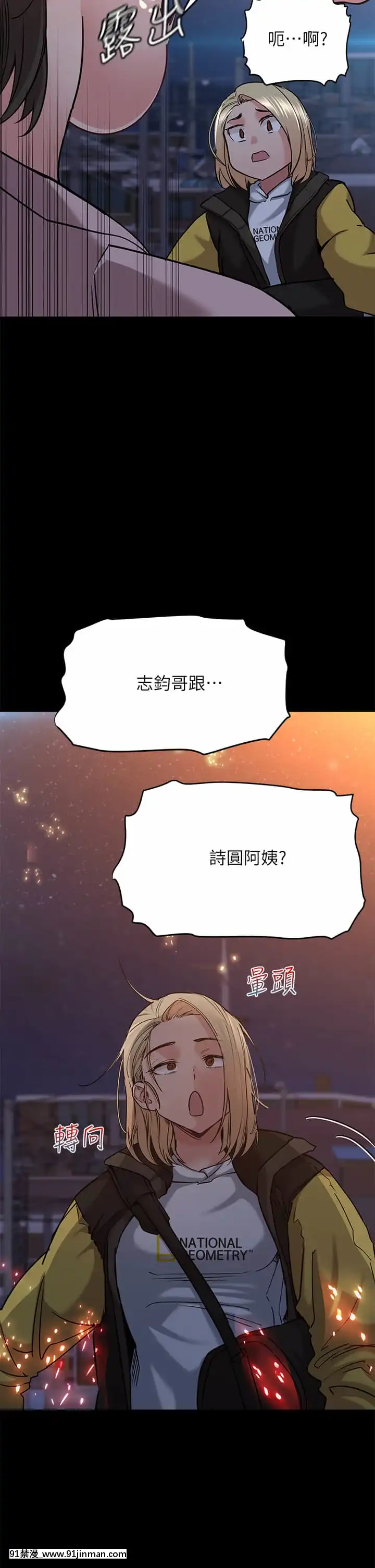 要對媽媽保密唷!15-16話[h漫畫 無碼]