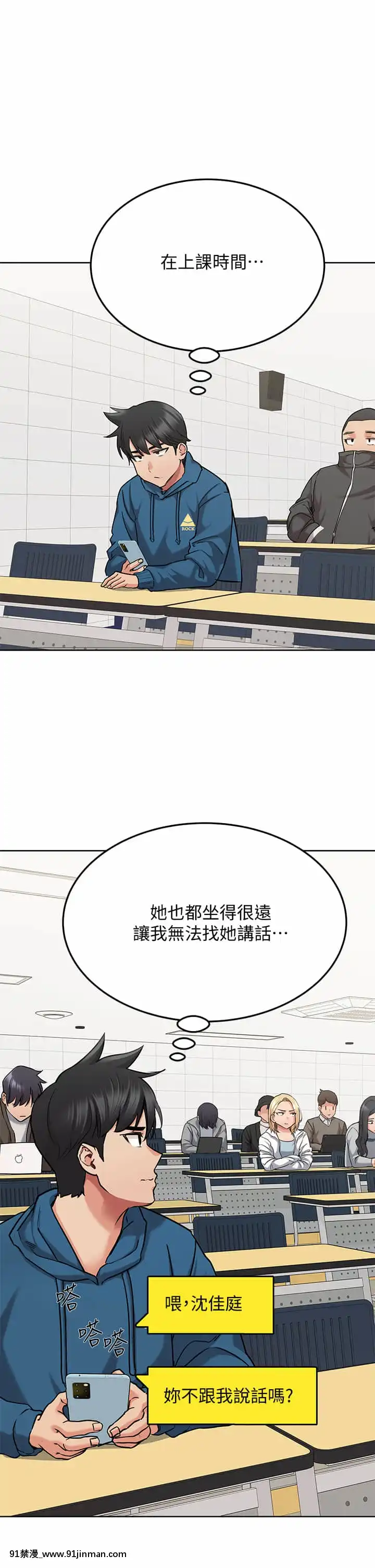 要對媽媽保密唷!15-16話[h漫畫 無碼]
