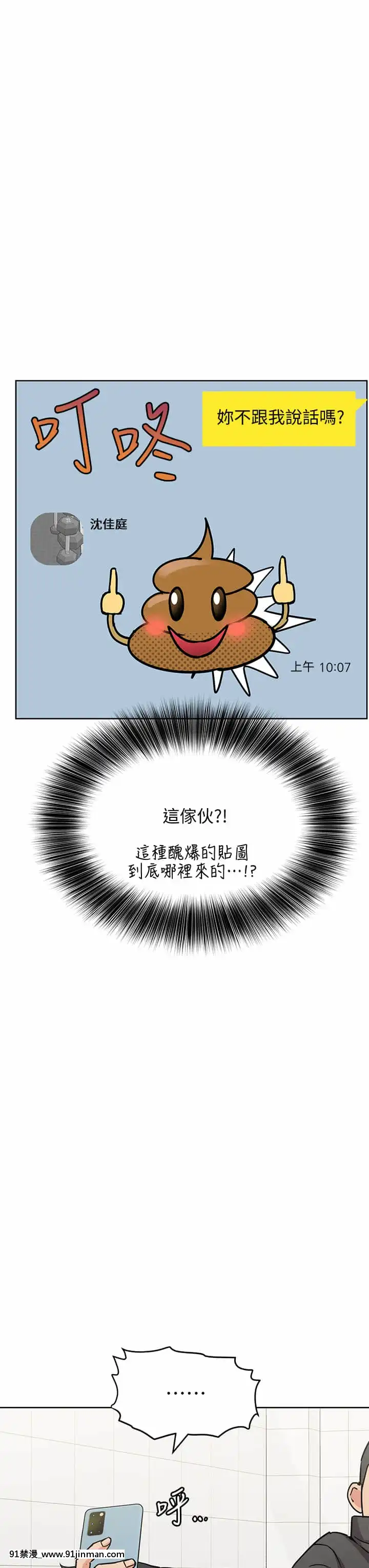 要對媽媽保密唷!15-16話[h漫畫 無碼]