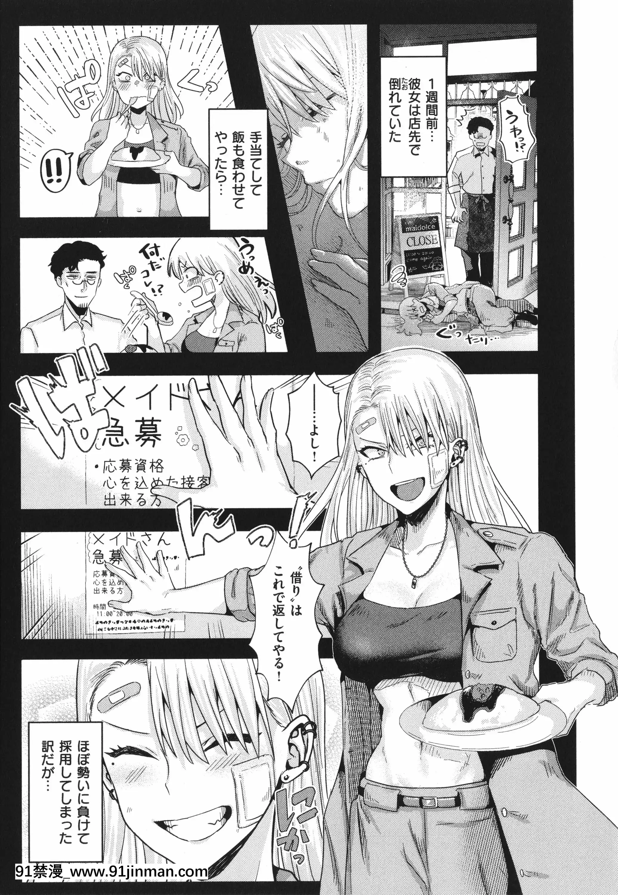 【成人漫画18】[ガー]ガーリッシュラブ+イラストカード