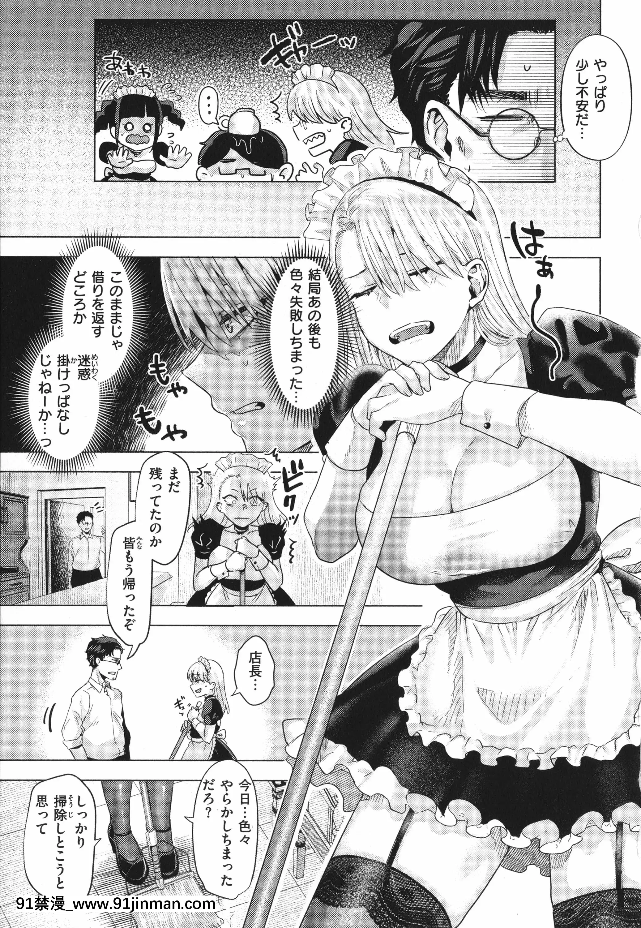 【成人漫画18】[ガー]ガーリッシュラブ+イラストカード