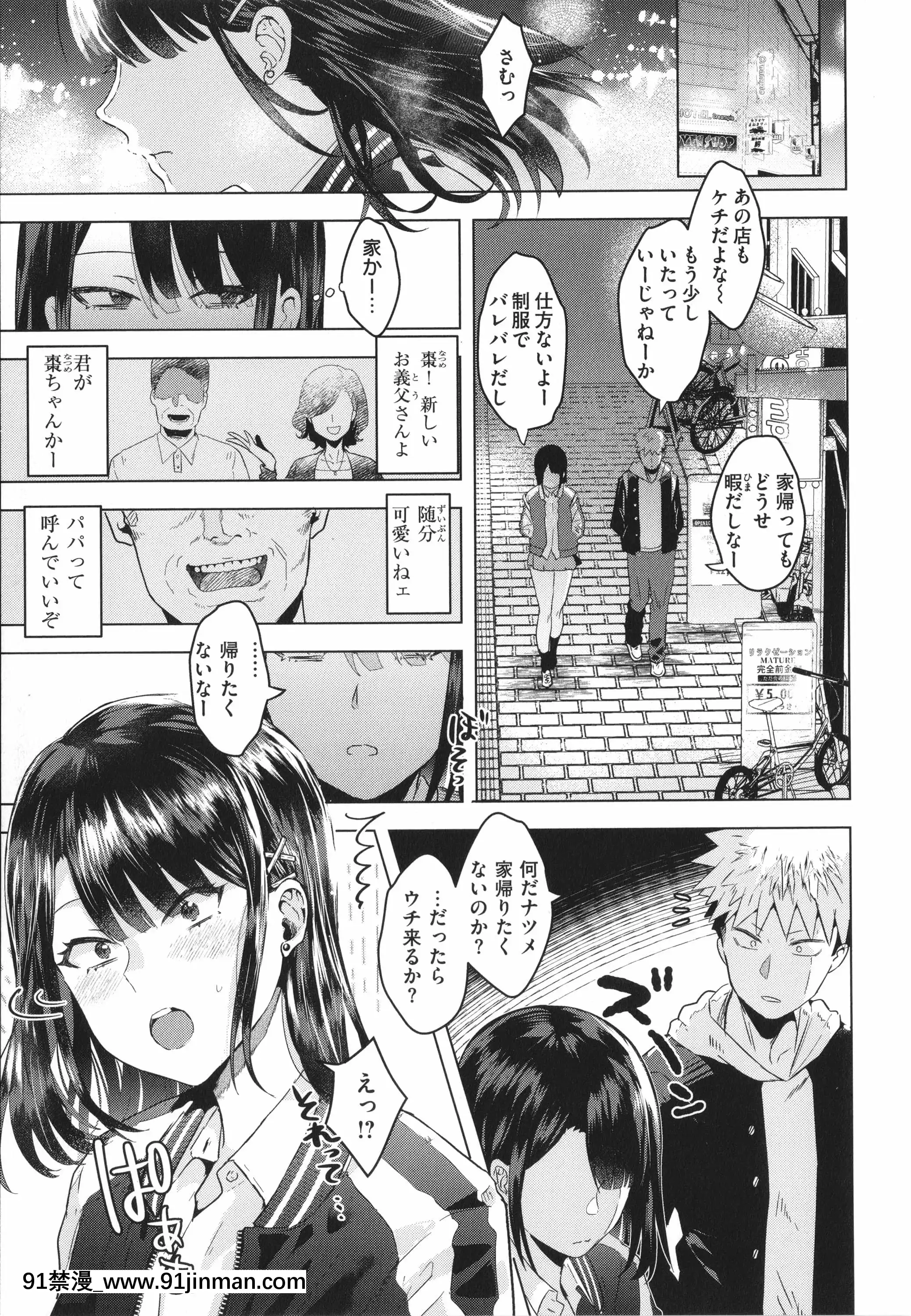 【成人漫画18】[ガー]ガーリッシュラブ+イラストカード