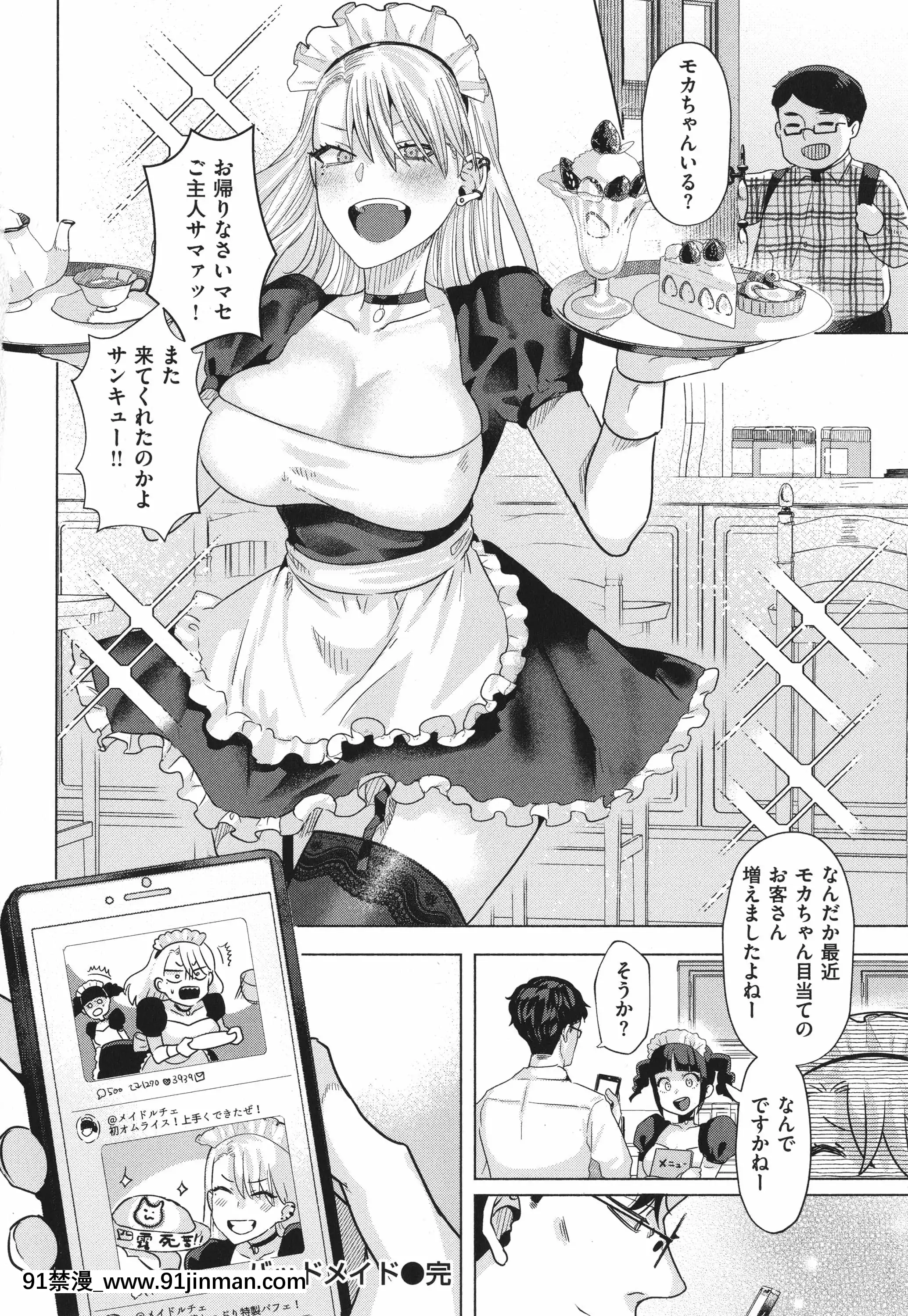 【成人漫画18】[ガー]ガーリッシュラブ+イラストカード