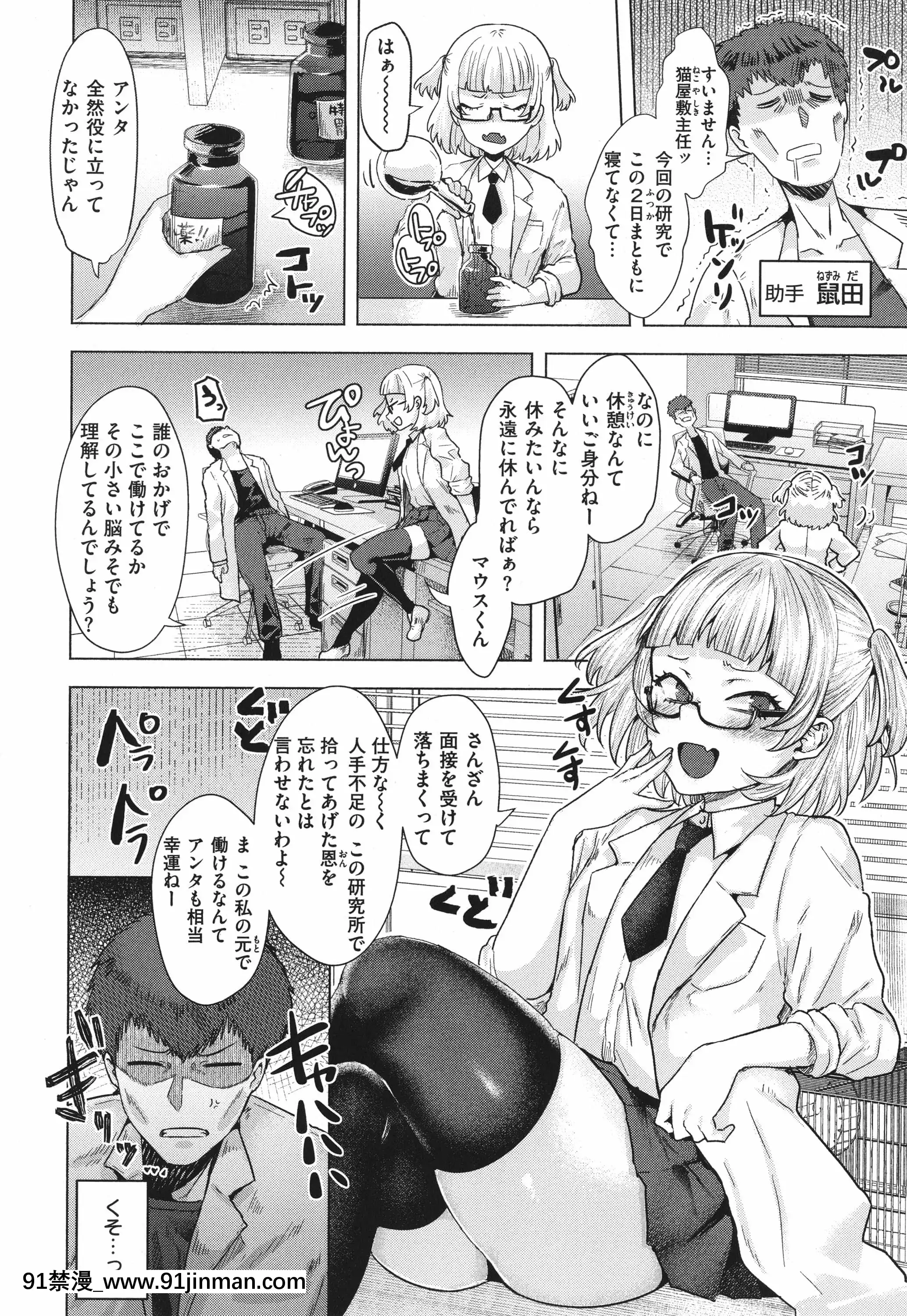 【成人漫画18】[ガー]ガーリッシュラブ+イラストカード