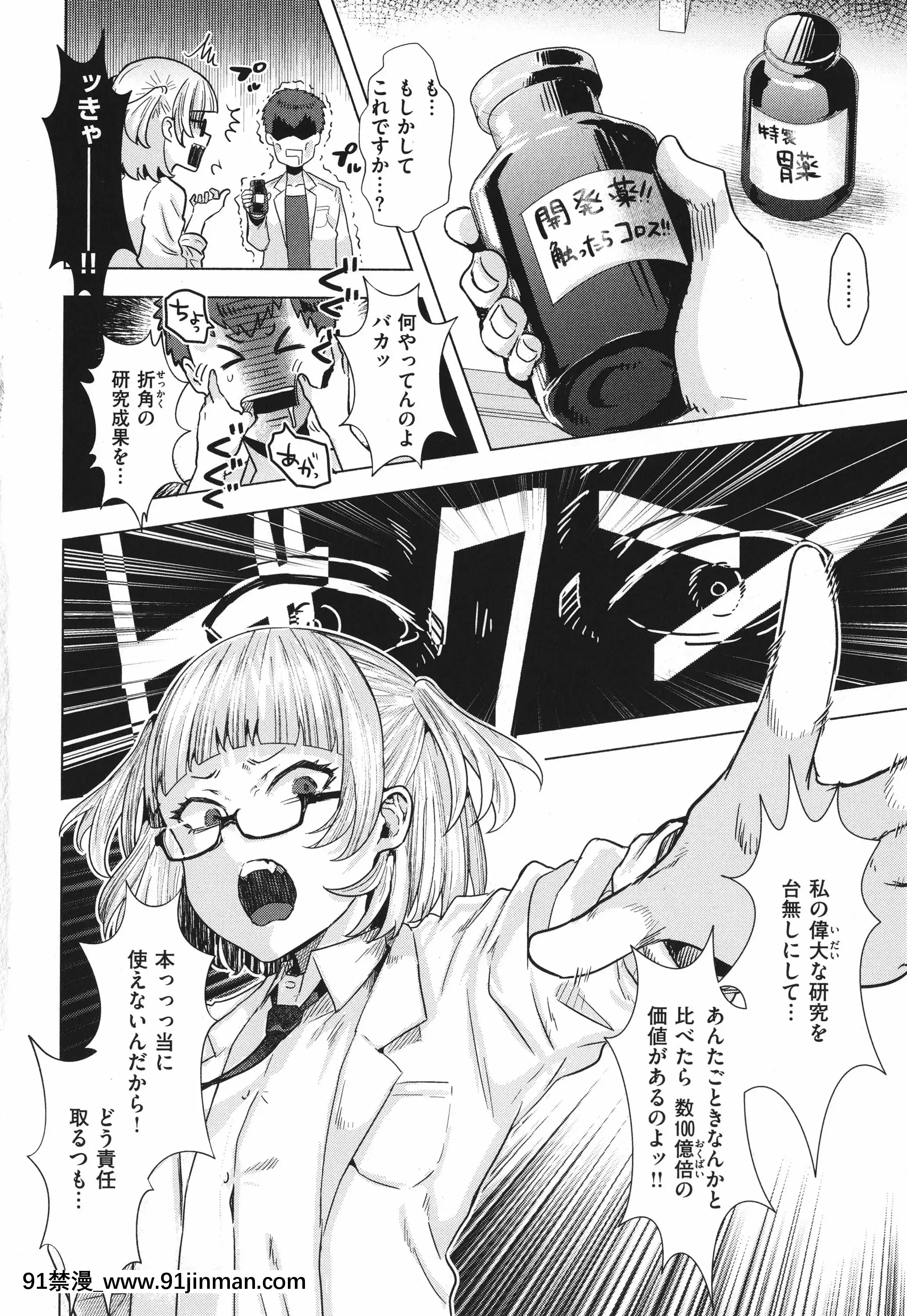 【成人漫画18】[ガー]ガーリッシュラブ+イラストカード