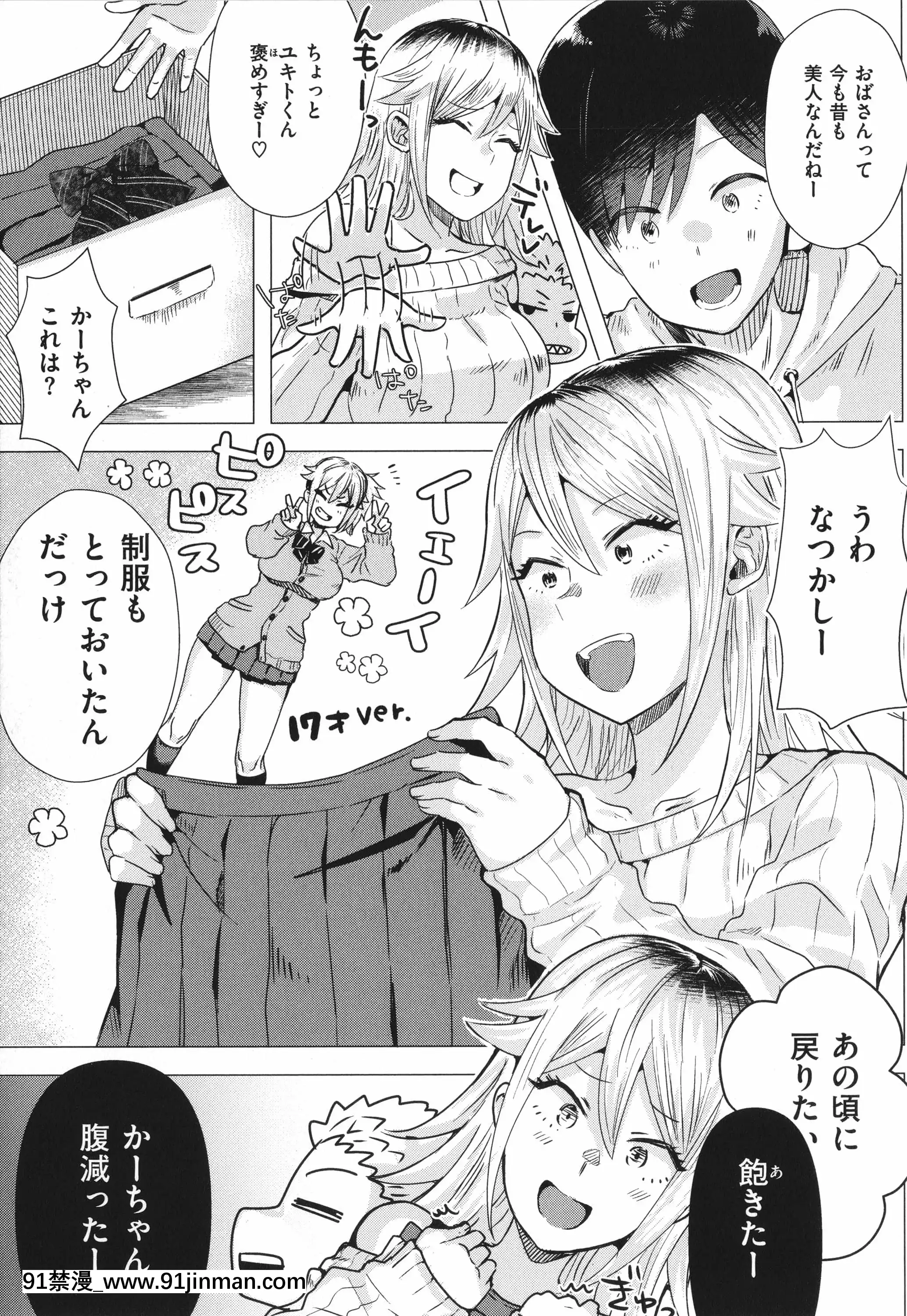 【成人漫画18】[ガー]ガーリッシュラブ+イラストカード