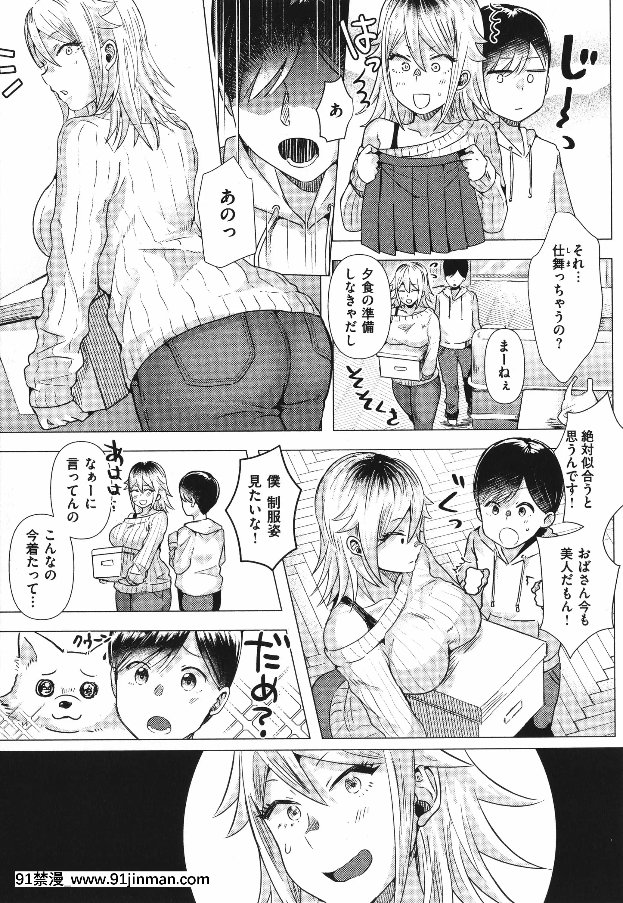 【成人漫画18】[ガー]ガーリッシュラブ+イラストカード