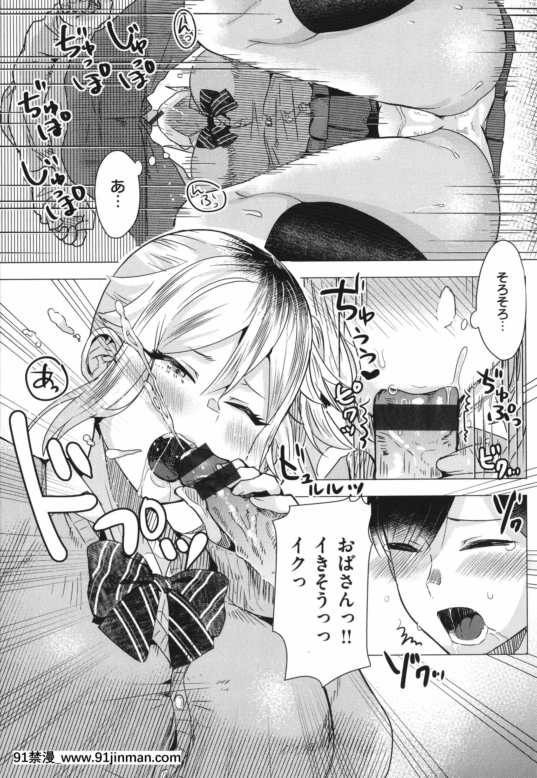 【成人漫画18】[ガー]ガーリッシュラブ+イラストカード