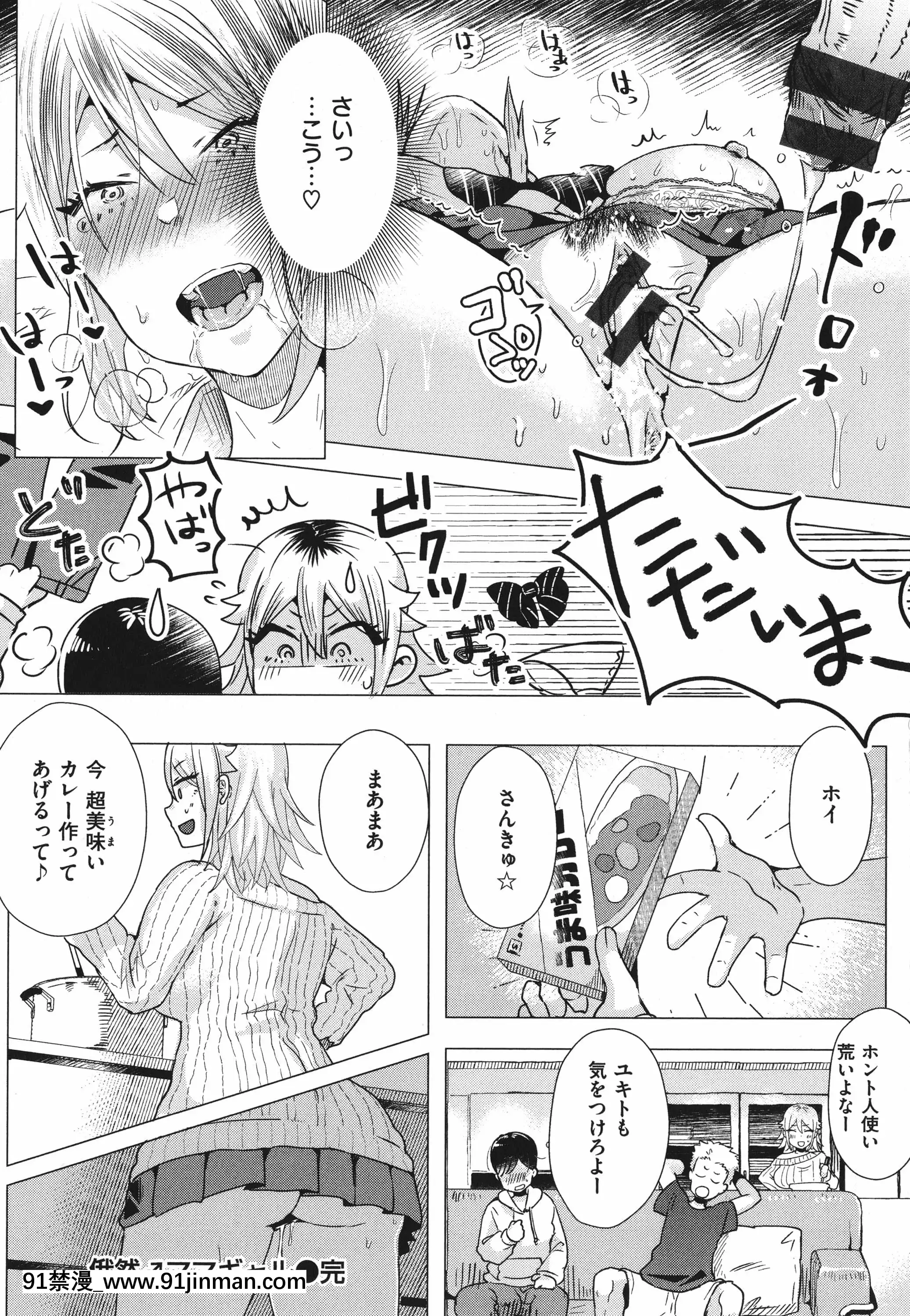 【成人漫画18】[ガー]ガーリッシュラブ+イラストカード