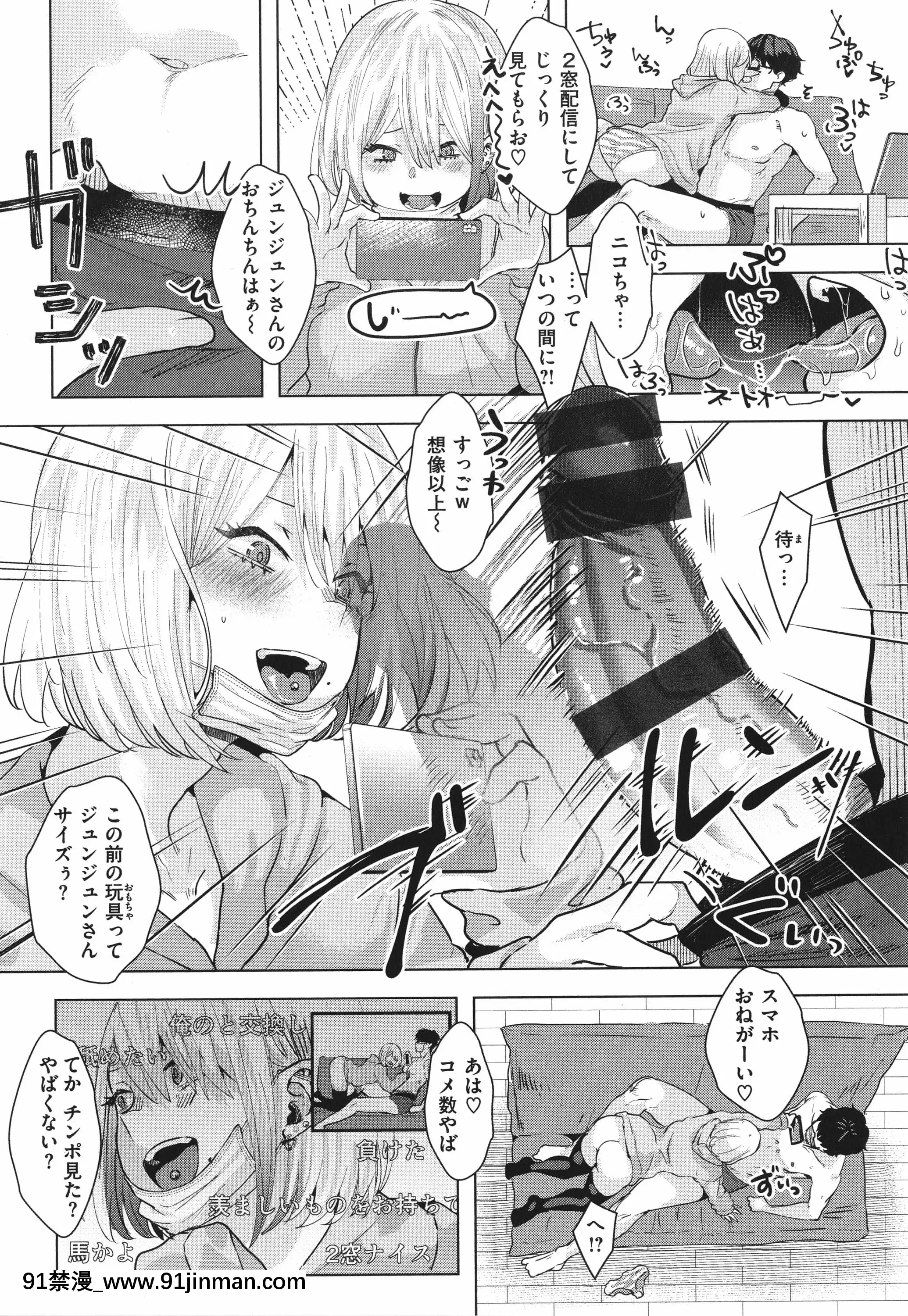 【成人漫画18】[ガー]ガーリッシュラブ+イラストカード