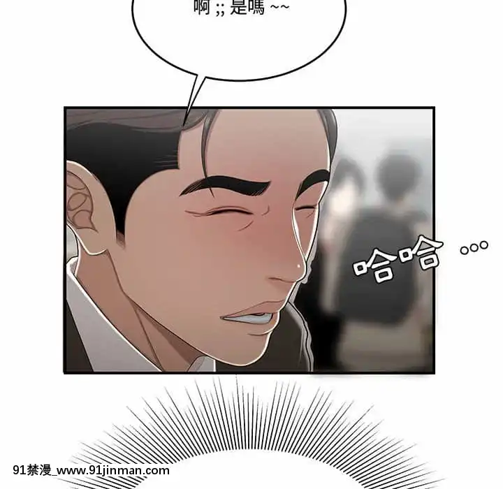 Chương 27 28 Sau khi tan sở đừng về nhà[truyện tranh bắc kim thang của nhóm silent.voice]