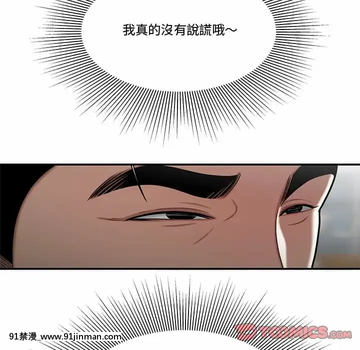 Chương 27 28 Sau khi tan sở đừng về nhà[truyện tranh bắc kim thang của nhóm silent.voice]