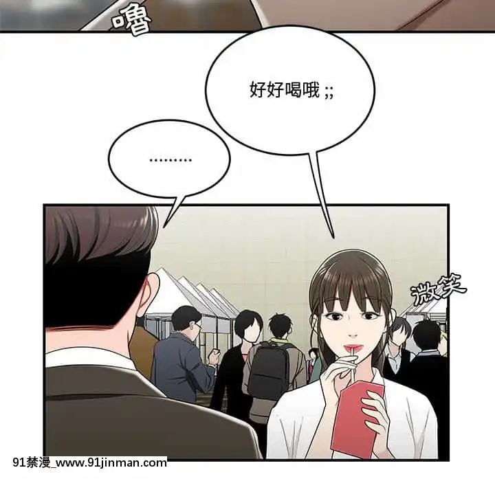 Chương 27 28 Sau khi tan sở đừng về nhà[truyện tranh bắc kim thang của nhóm silent.voice]