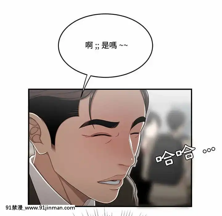 Chương 27 28 Sau khi tan sở đừng về nhà[truyện tranh bắc kim thang của nhóm silent.voice]
