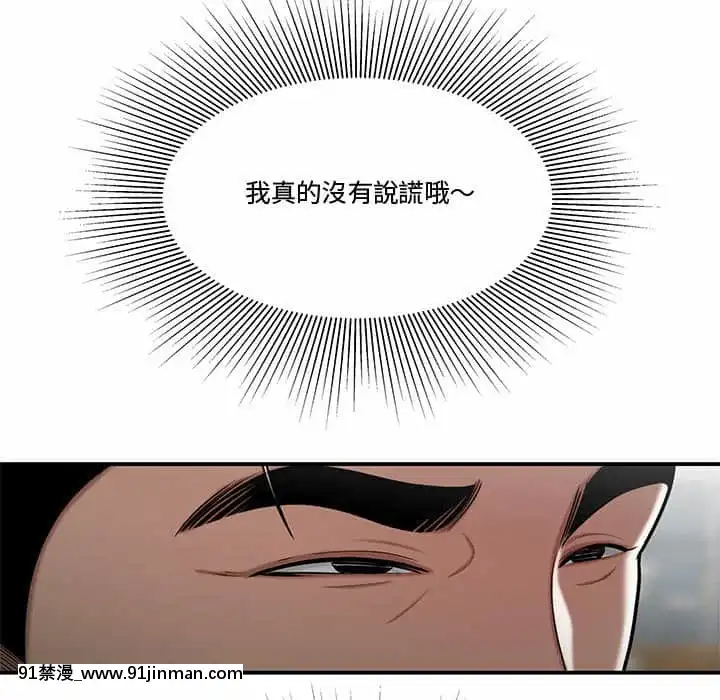 Chương 27 28 Sau khi tan sở đừng về nhà[truyện tranh bắc kim thang của nhóm silent.voice]