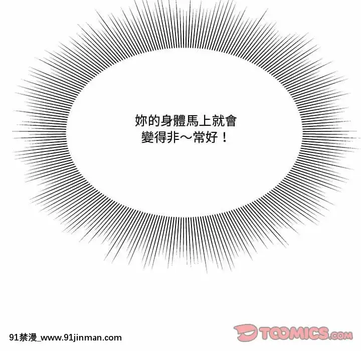 Chương 27 28 Sau khi tan sở đừng về nhà[truyện tranh bắc kim thang của nhóm silent.voice]