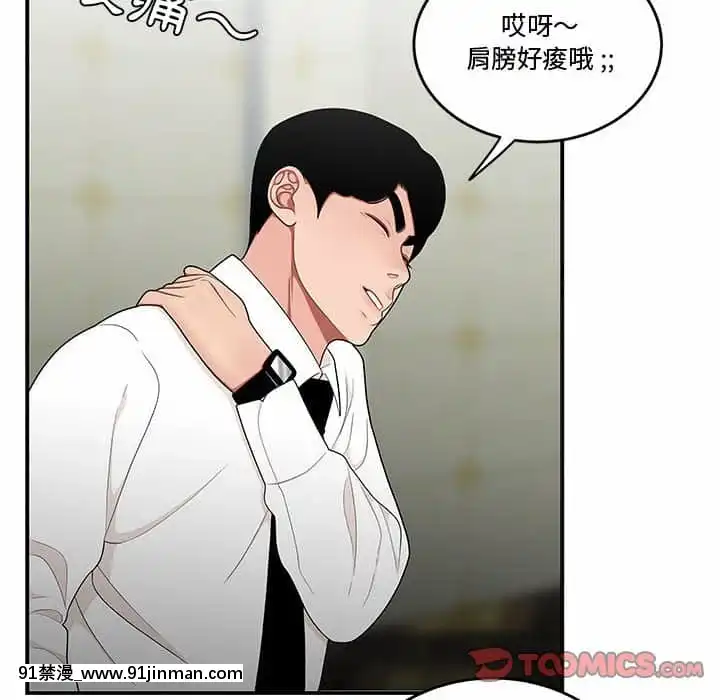 Chương 27 28 Sau khi tan sở đừng về nhà[truyện tranh bắc kim thang của nhóm silent.voice]