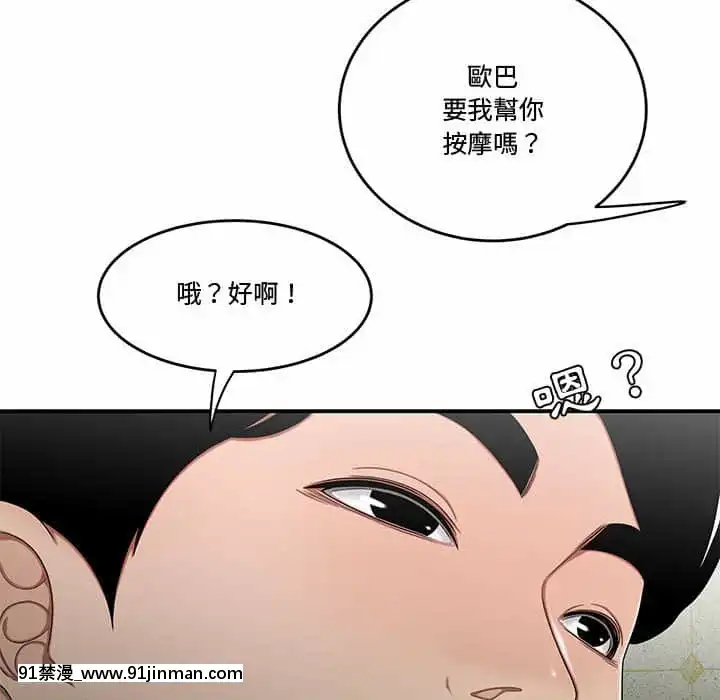 Chương 27 28 Sau khi tan sở đừng về nhà[truyện tranh bắc kim thang của nhóm silent.voice]