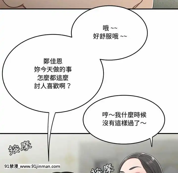 Chương 27 28 Sau khi tan sở đừng về nhà[truyện tranh bắc kim thang của nhóm silent.voice]