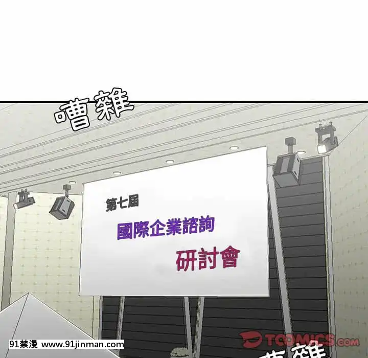 Chương 27 28 Sau khi tan sở đừng về nhà[truyện tranh bắc kim thang của nhóm silent.voice]