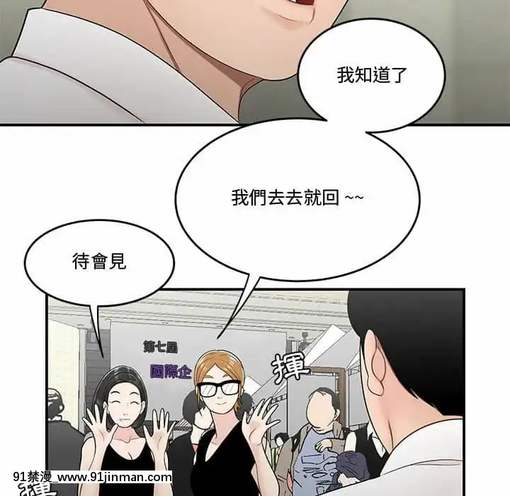 Chương 27 28 Sau khi tan sở đừng về nhà[truyện tranh bắc kim thang của nhóm silent.voice]