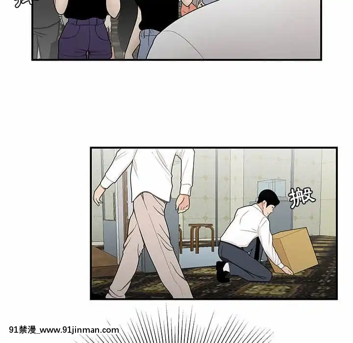 Chương 27 28 Sau khi tan sở đừng về nhà[truyện tranh bắc kim thang của nhóm silent.voice]