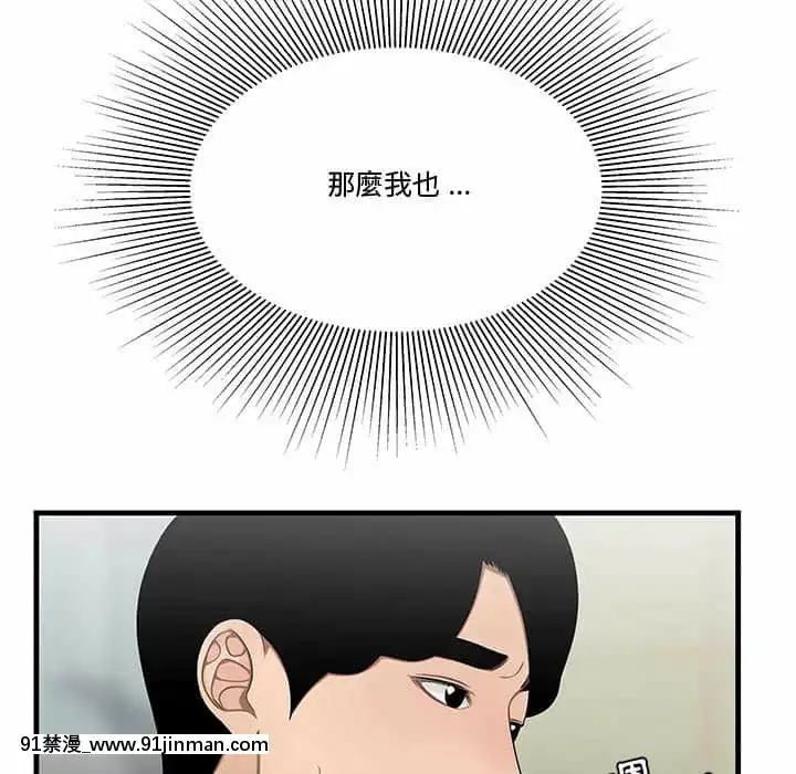 Chương 27 28 Sau khi tan sở đừng về nhà[truyện tranh bắc kim thang của nhóm silent.voice]
