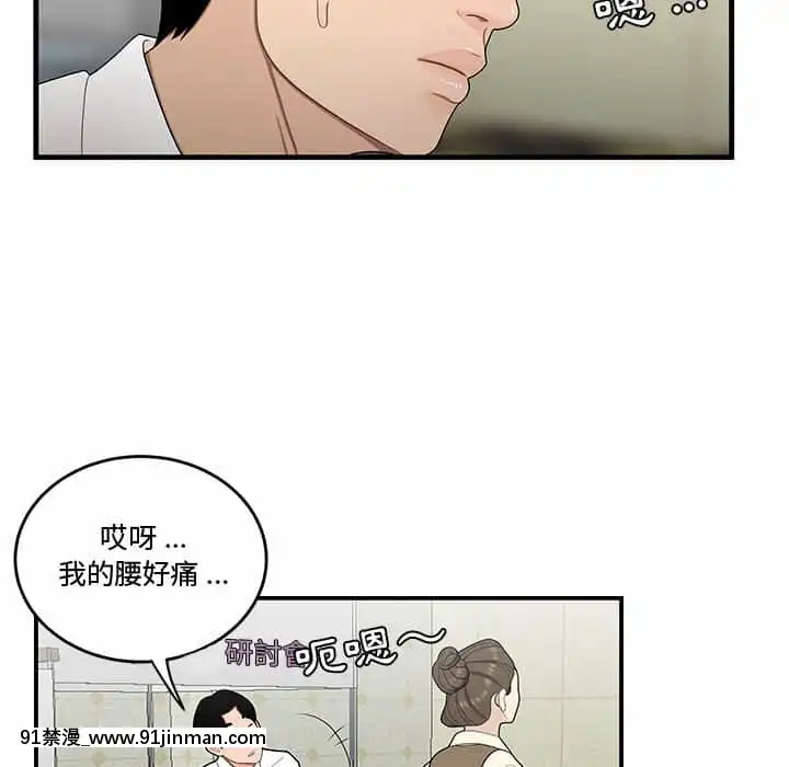 Chương 27 28 Sau khi tan sở đừng về nhà[truyện tranh bắc kim thang của nhóm silent.voice]