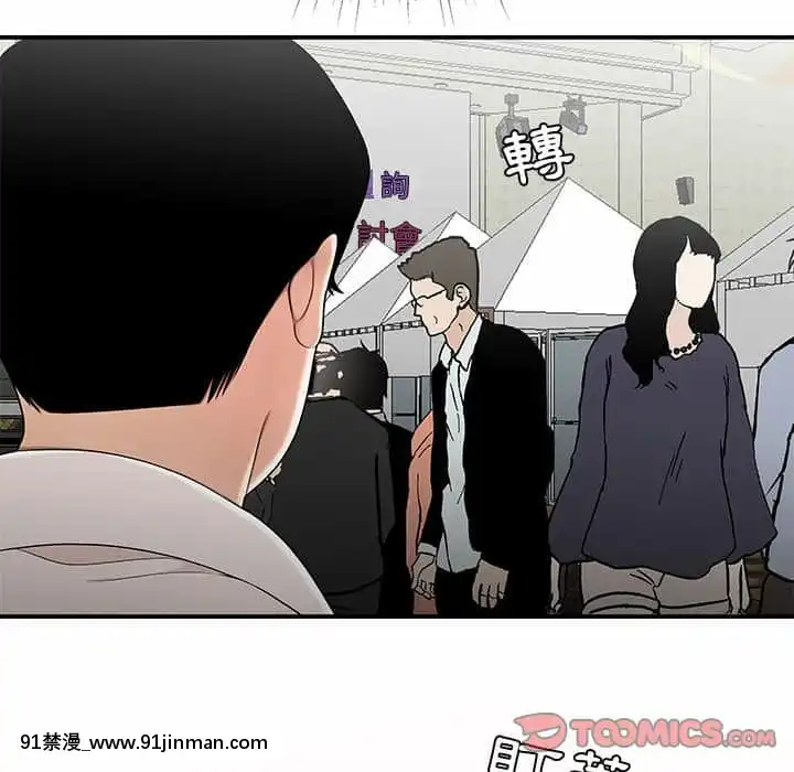 Chương 27 28 Sau khi tan sở đừng về nhà[truyện tranh bắc kim thang của nhóm silent.voice]