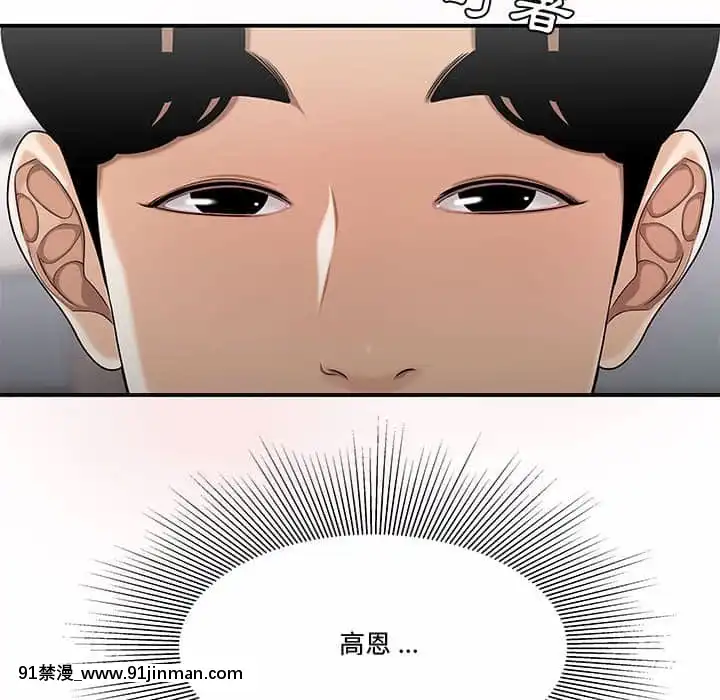 Chương 27 28 Sau khi tan sở đừng về nhà[truyện tranh bắc kim thang của nhóm silent.voice]