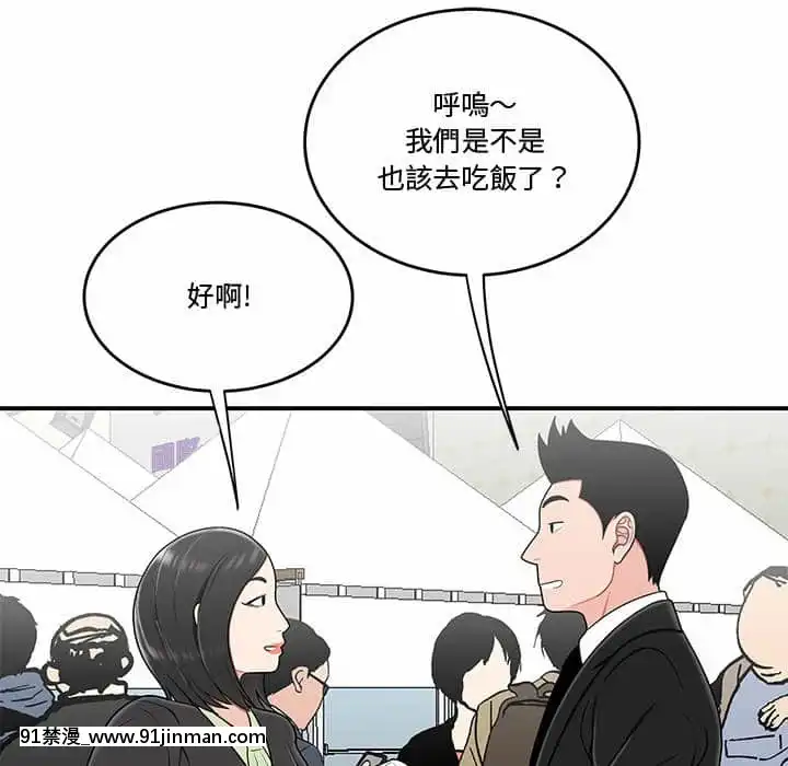 Chương 27 28 Sau khi tan sở đừng về nhà[truyện tranh bắc kim thang của nhóm silent.voice]
