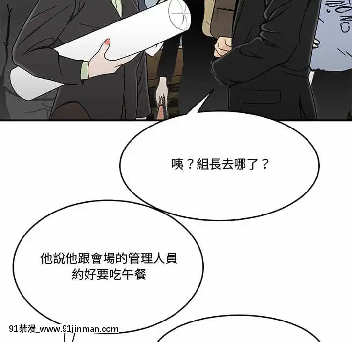 Chương 27 28 Sau khi tan sở đừng về nhà[truyện tranh bắc kim thang của nhóm silent.voice]