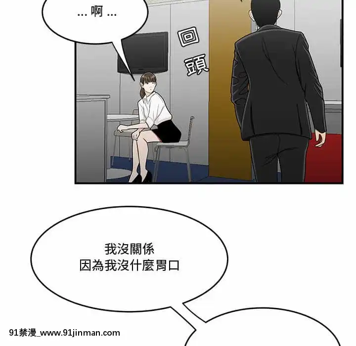 Chương 27 28 Sau khi tan sở đừng về nhà[truyện tranh bắc kim thang của nhóm silent.voice]
