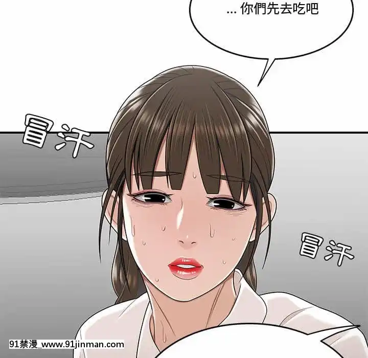 Chương 27 28 Sau khi tan sở đừng về nhà[truyện tranh bắc kim thang của nhóm silent.voice]