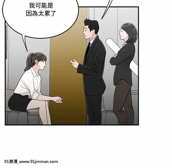 Chương 27 28 Sau khi tan sở đừng về nhà[truyện tranh bắc kim thang của nhóm silent.voice]