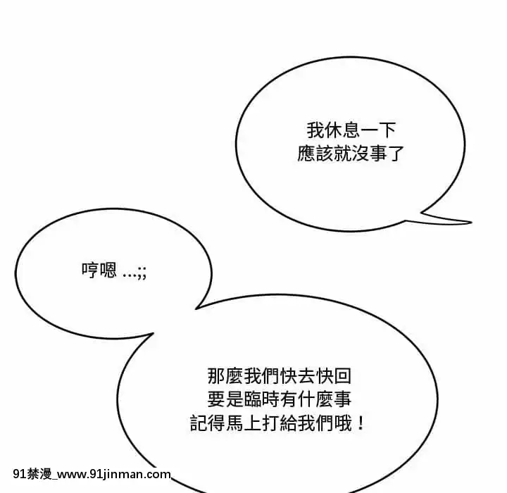 Chương 27 28 Sau khi tan sở đừng về nhà[truyện tranh bắc kim thang của nhóm silent.voice]