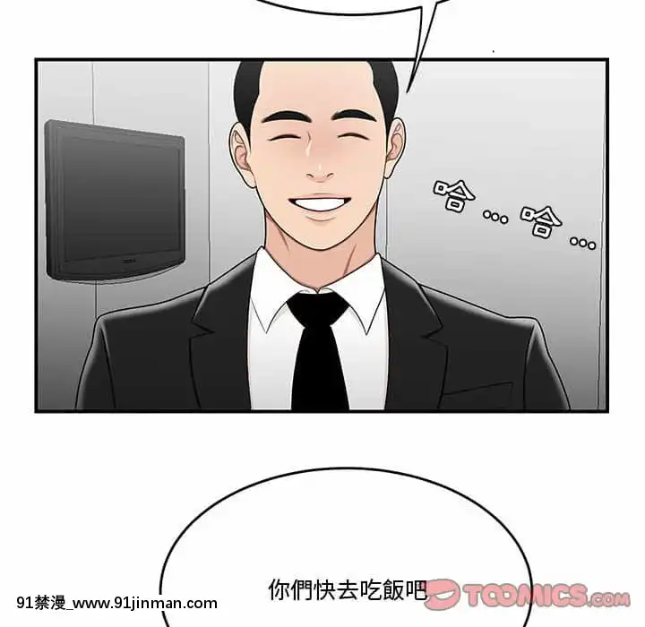 Chương 27 28 Sau khi tan sở đừng về nhà[truyện tranh bắc kim thang của nhóm silent.voice]