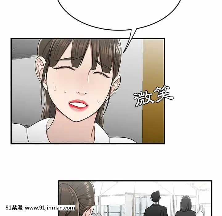 Chương 27 28 Sau khi tan sở đừng về nhà[truyện tranh bắc kim thang của nhóm silent.voice]