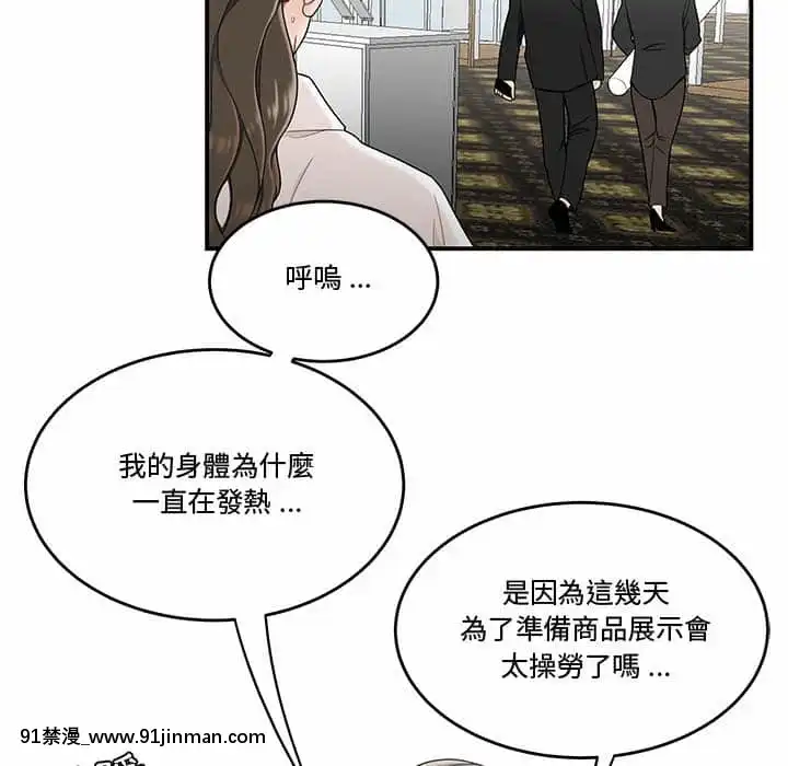 Chương 27 28 Sau khi tan sở đừng về nhà[truyện tranh bắc kim thang của nhóm silent.voice]