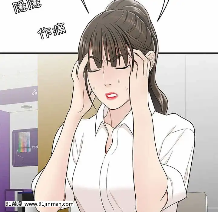 Chương 27 28 Sau khi tan sở đừng về nhà[truyện tranh bắc kim thang của nhóm silent.voice]