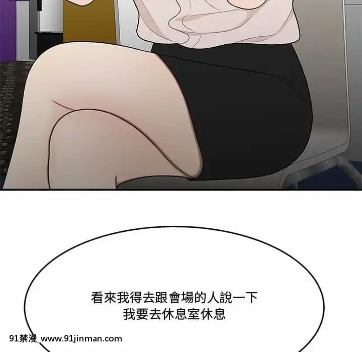 Chương 27 28 Sau khi tan sở đừng về nhà[truyện tranh bắc kim thang của nhóm silent.voice]