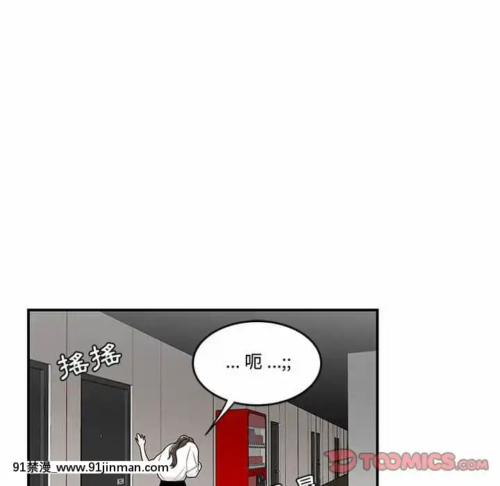 Chương 27 28 Sau khi tan sở đừng về nhà[truyện tranh bắc kim thang của nhóm silent.voice]