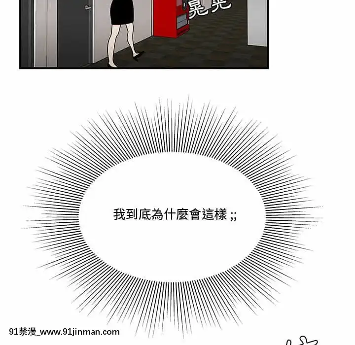 Chương 27 28 Sau khi tan sở đừng về nhà[truyện tranh bắc kim thang của nhóm silent.voice]