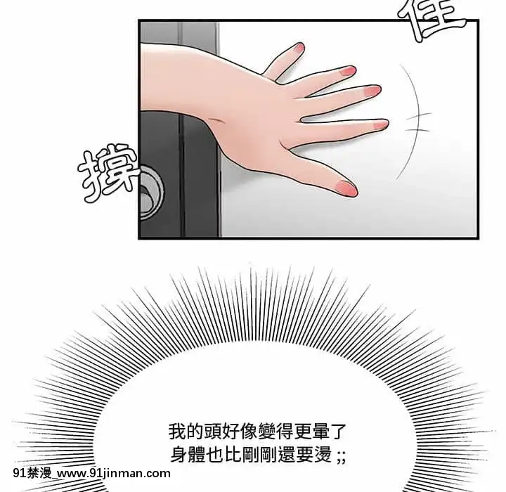Chương 27 28 Sau khi tan sở đừng về nhà[truyện tranh bắc kim thang của nhóm silent.voice]