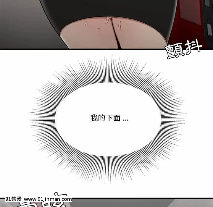 Chương 27 28 Sau khi tan sở đừng về nhà[truyện tranh bắc kim thang của nhóm silent.voice]