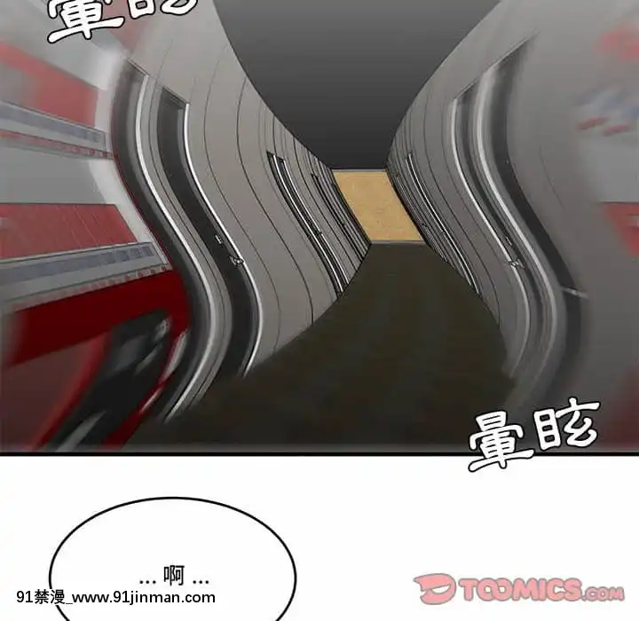 Chương 27 28 Sau khi tan sở đừng về nhà[truyện tranh bắc kim thang của nhóm silent.voice]