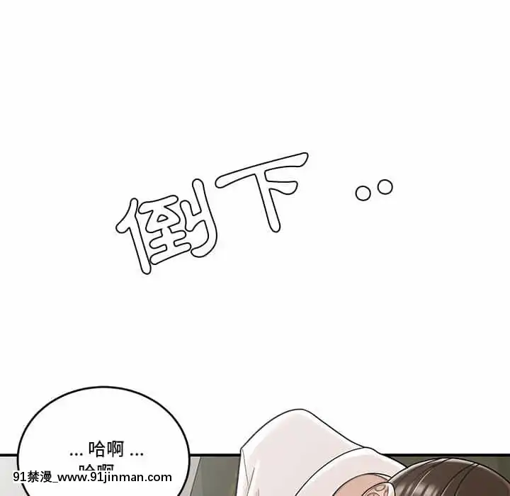Chương 27 28 Sau khi tan sở đừng về nhà[truyện tranh bắc kim thang của nhóm silent.voice]
